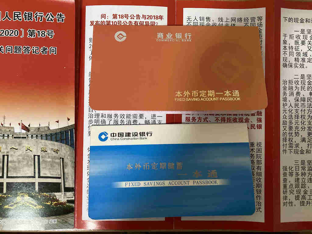 图:两本存折