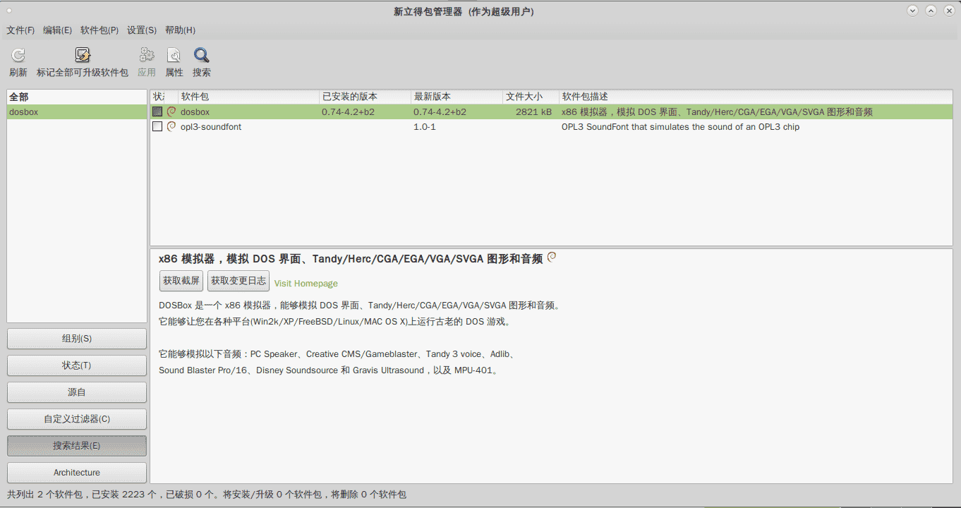 DosBox的安装