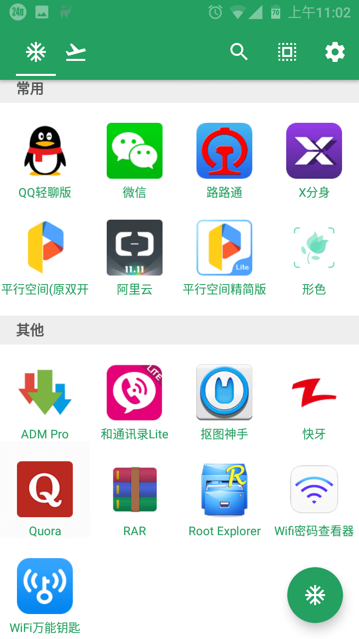 空调狗前台界面，绿色文字的软件均已被冻结