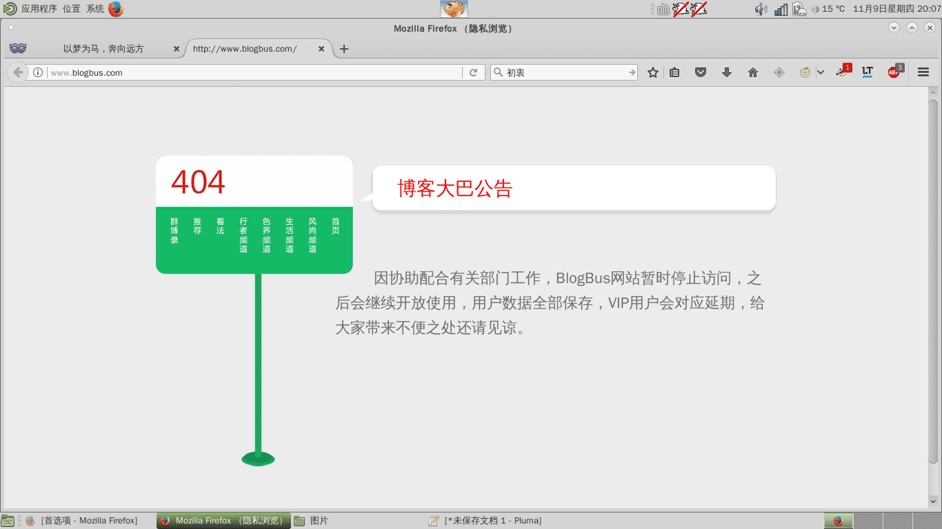 2017-11-09 20-07-53 创建的截图.png