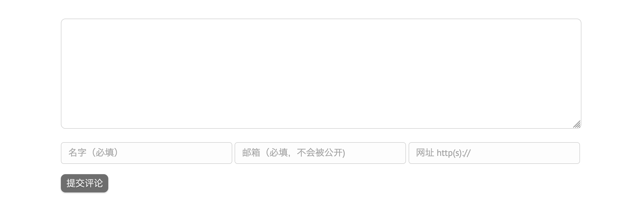 Write主题评论框的电脑端样式