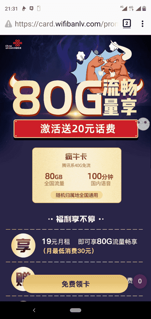 图3:广告页面(2)