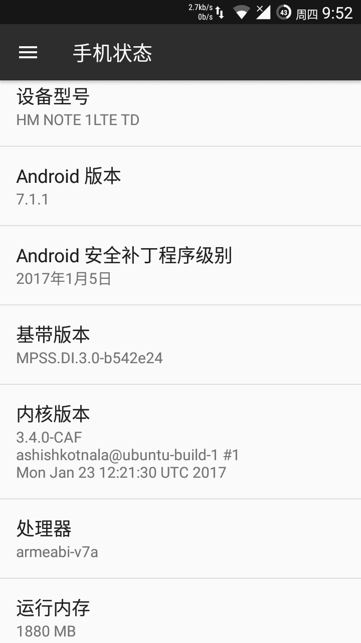 图6:关于手机(RR-N-5.8.0-20170123-dior)