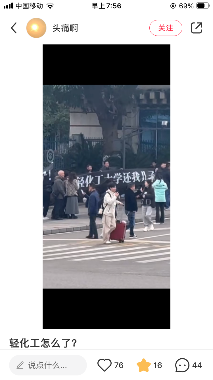 拉条幅截图