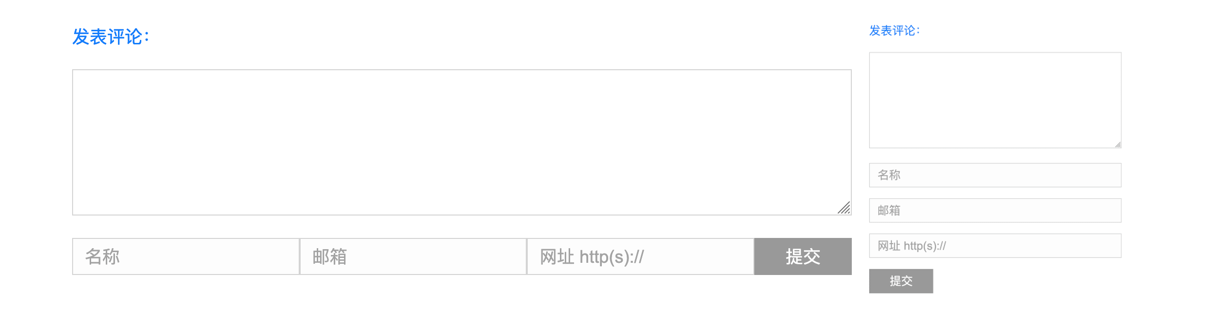 图2：Simple主题评论框样式