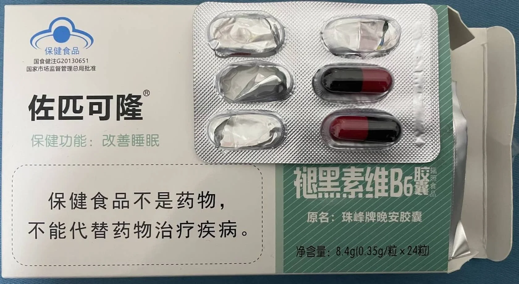 褪黑素