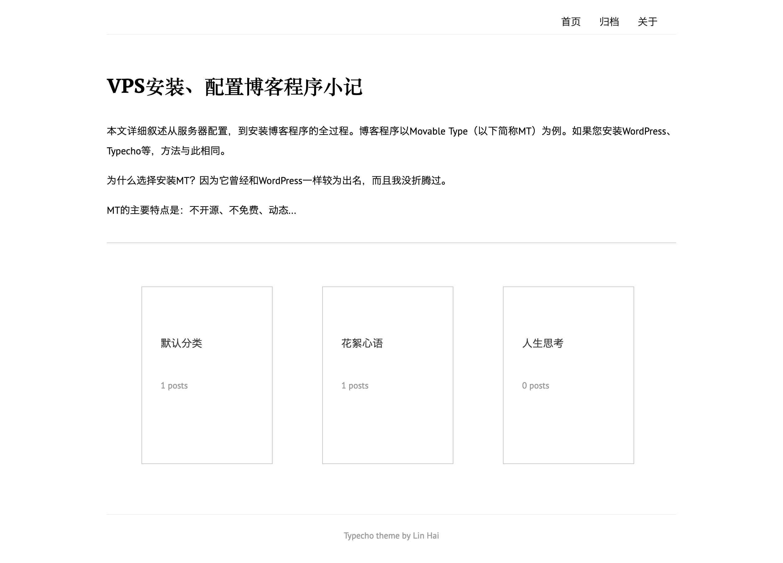 Write主题截图