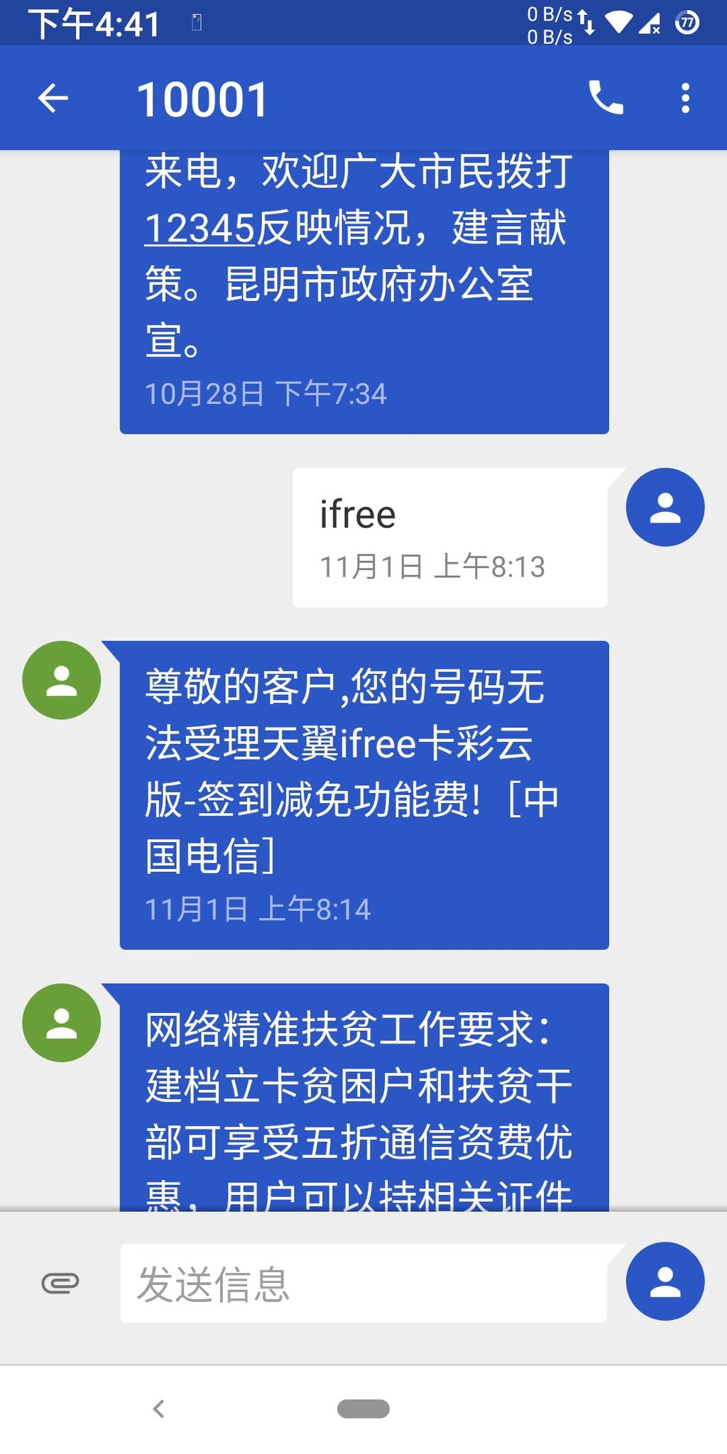 图4：无法再进行签到