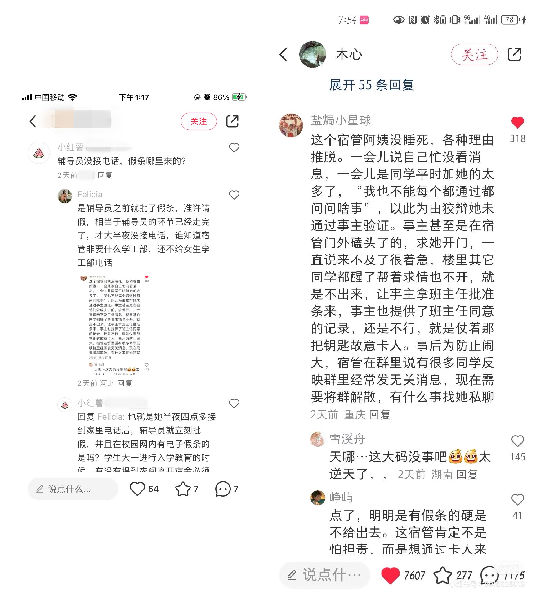 小红书截图