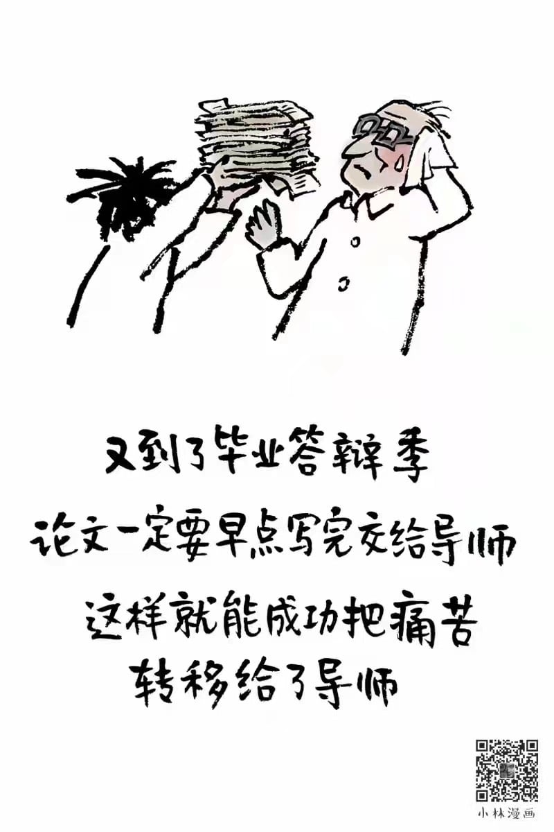 又到了毕业答辩季